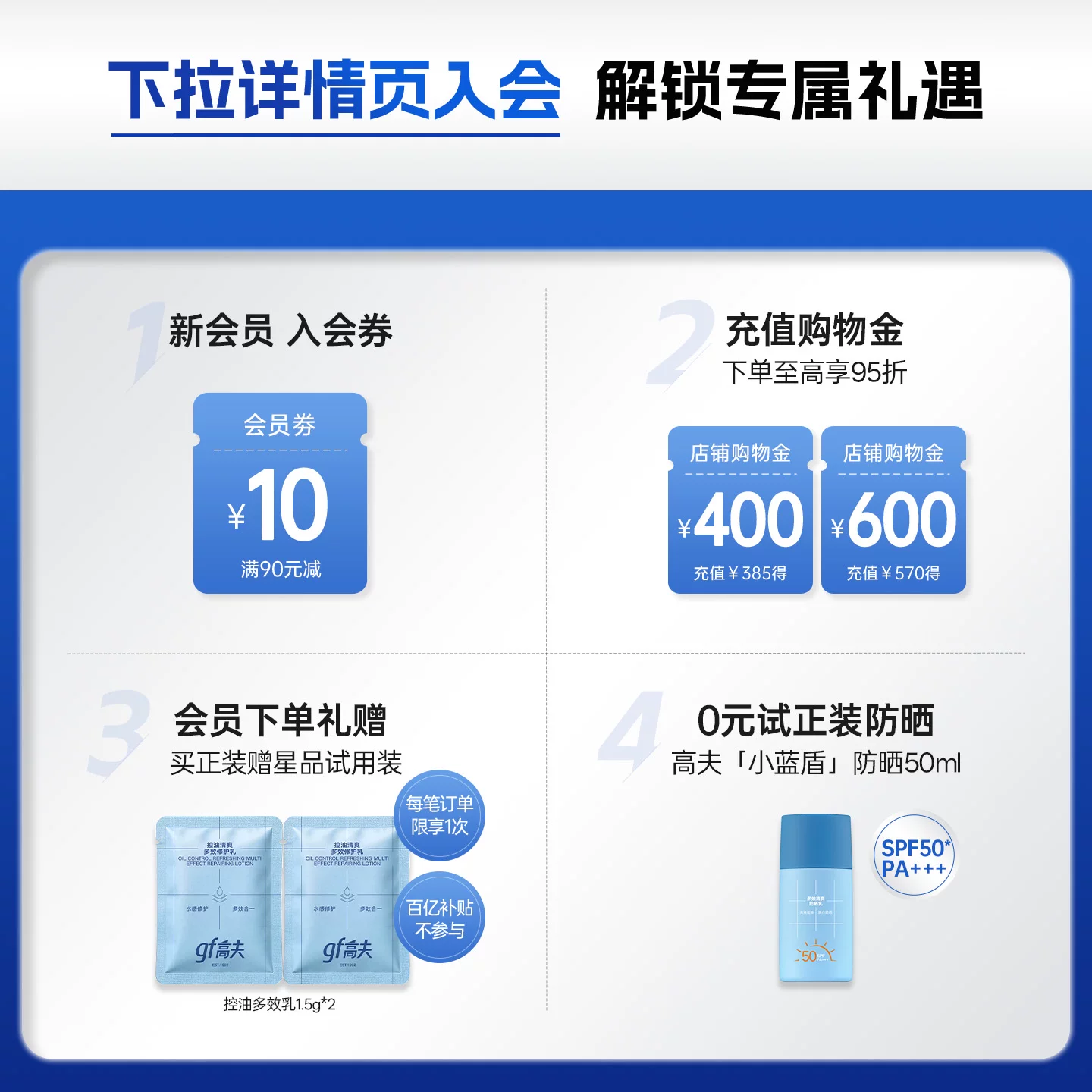 高夫恒时水润保湿露50ml 43元 - 折送网