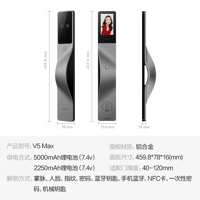 鹿客V5Max电子锁右开款 1997.98元 - 86线报