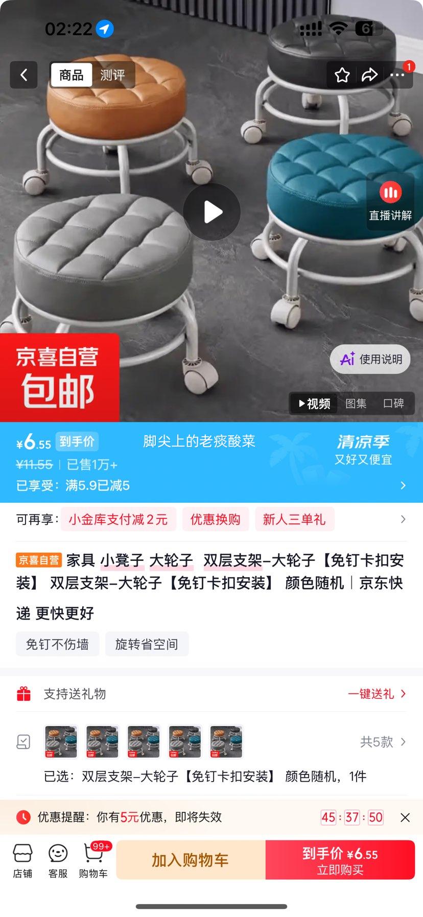 滑轮矮凳小凳子大轮子双层支架免钉卡扣安装1把 6.55元 - 86线报