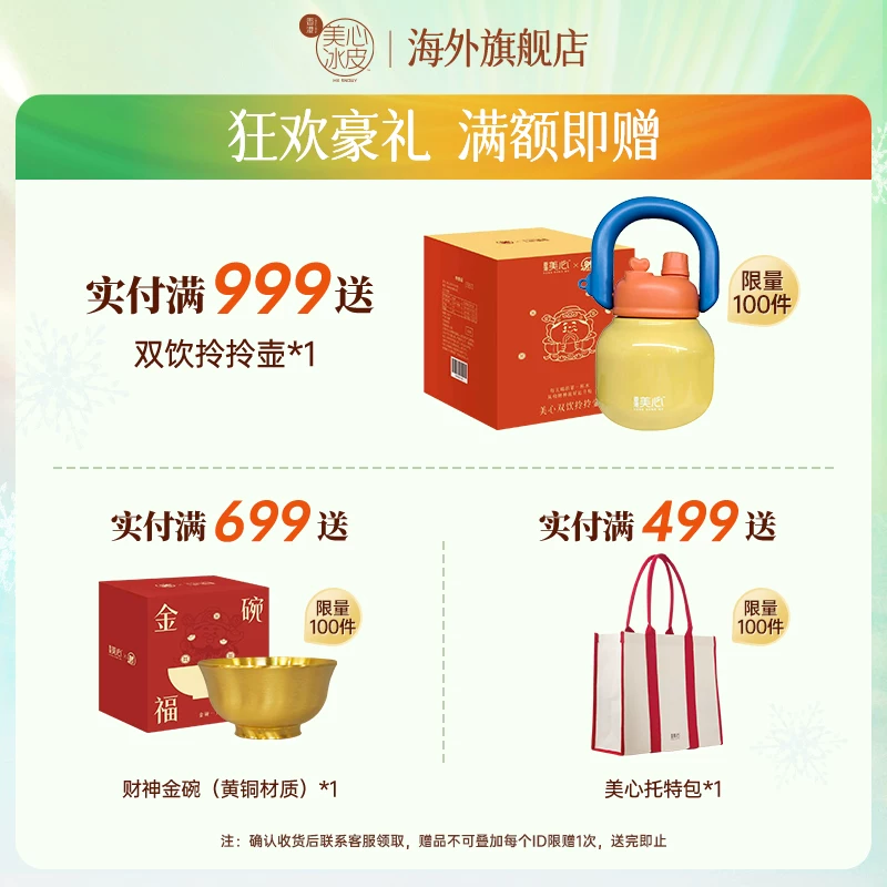 美心 多口味冰皮月饼礼盒装 券后191元 满280减15元 消费券 - 86线报
