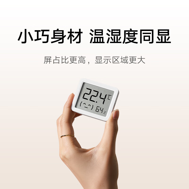 小米智能温湿度计3mini 32.9元 - 86线报
