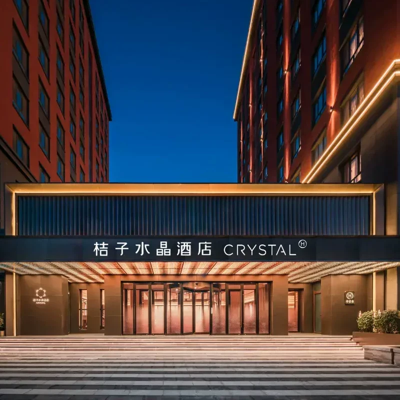 华住美仑/美居/漫心/CitiGO欢阁600+店2晚可拆通兑 538元 - 线报酷