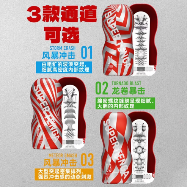 TENGA一次性飞机杯三种体验 149元 - 86线报