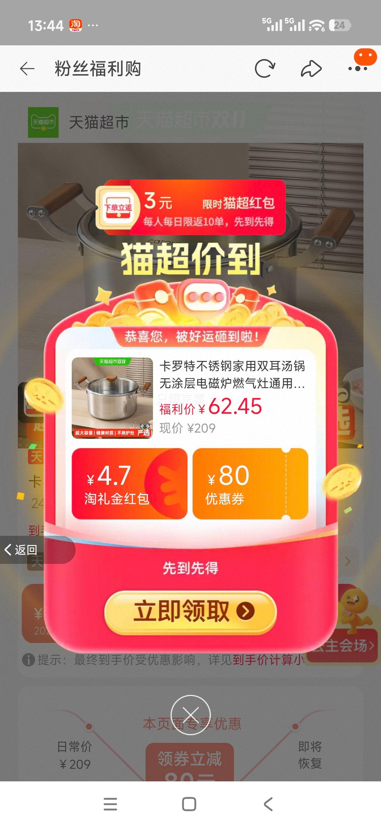 卡罗特不锈钢双耳汤锅24cm带盖蒸煮炖锅 39.56元 - 86线报