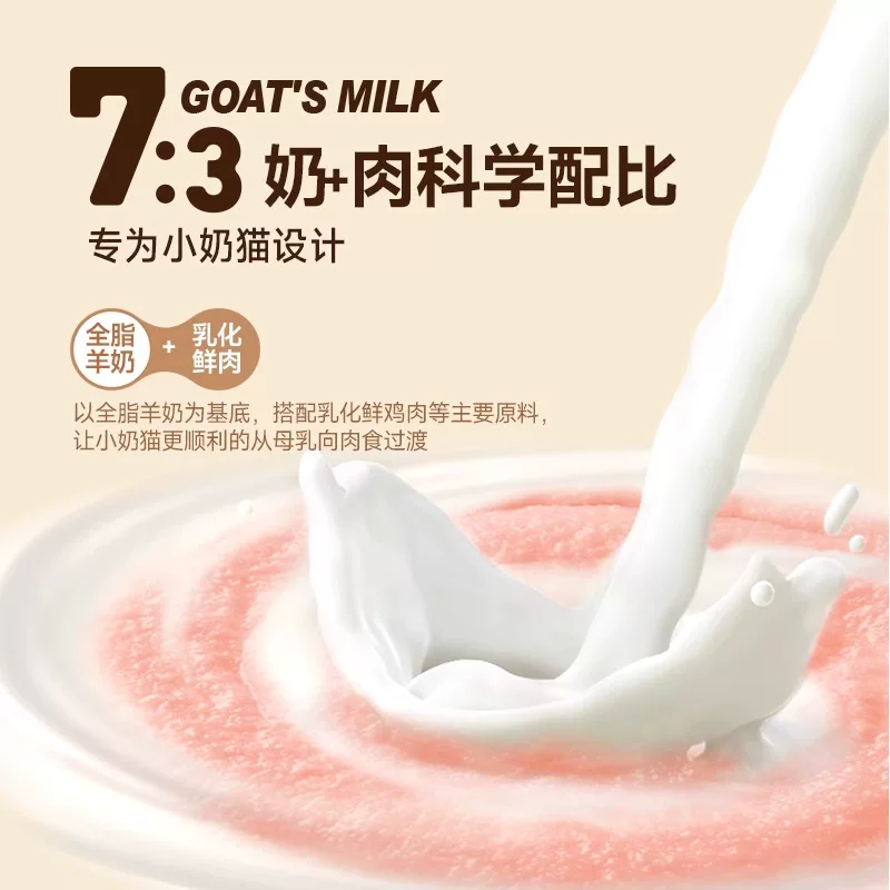 麦富迪猫咪冻干羊奶棒奶酪棒营养猫草零食磨牙洁齿成幼猫饼干零食 4.88元 - 86线报