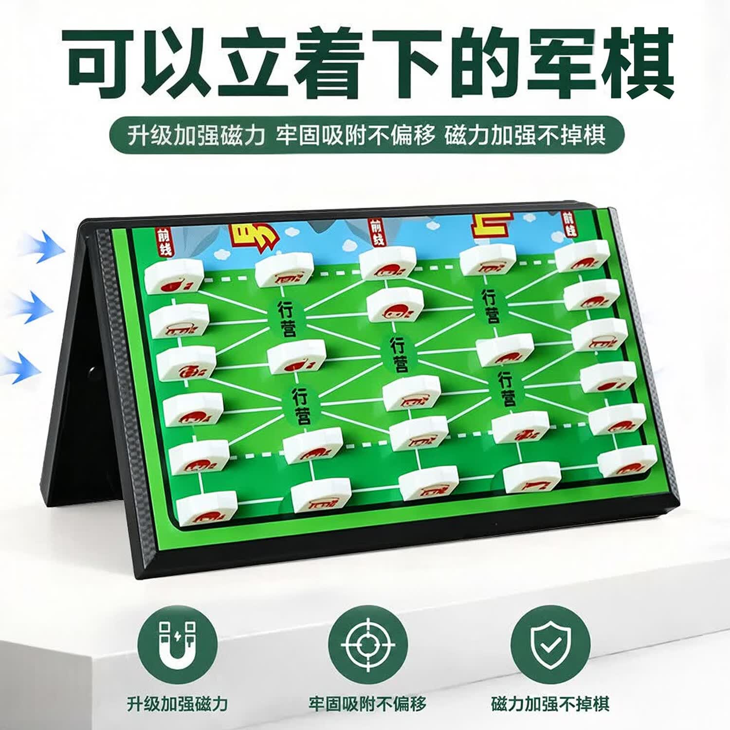 巴美卡磁吸军棋儿童陆战棋大号磁吸旗子便携折叠棋盘 10.57元 - 86线报 巴美卡磁吸军棋儿童陆战棋大号磁吸旗子便携折叠棋盘 10.57元 - 86线报