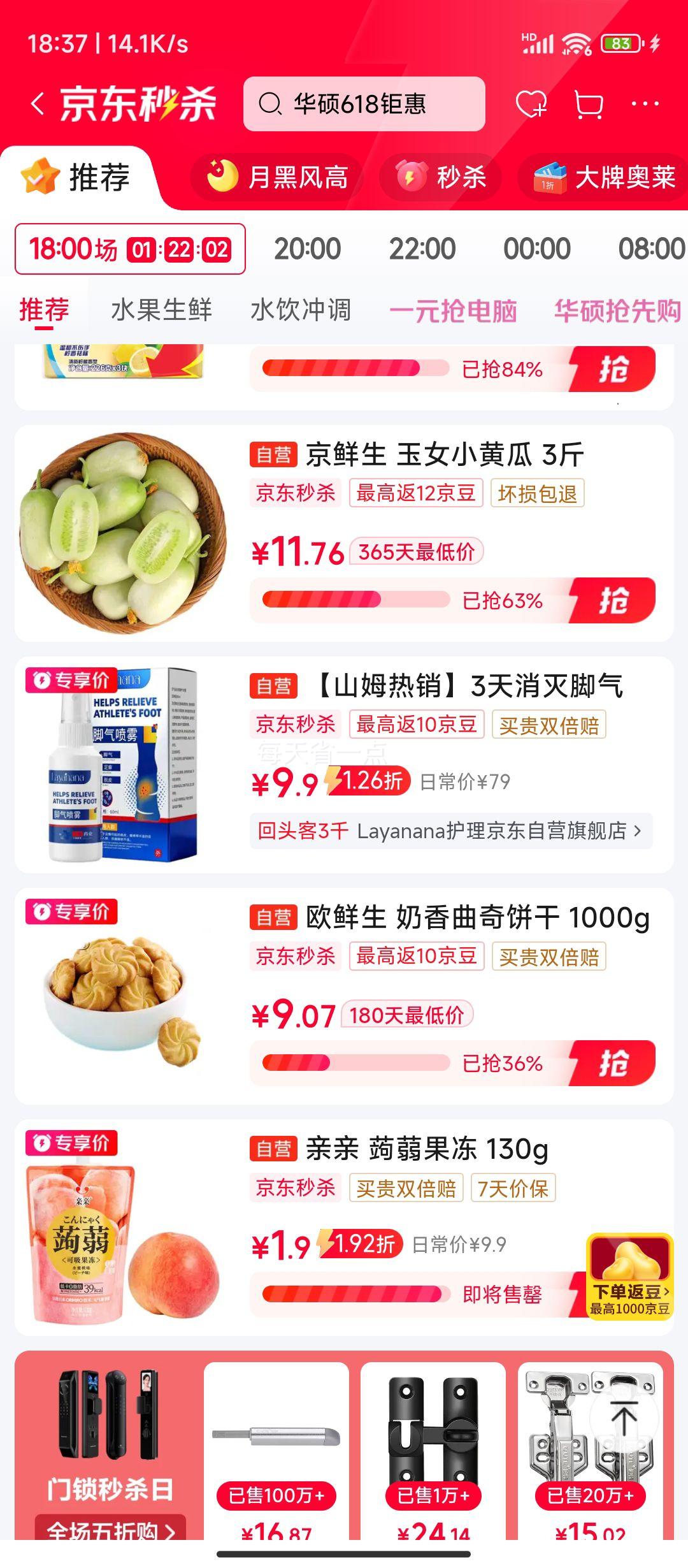 欧鲜生奶香曲奇饼干1000g酥性小包装 9.07元 - 86线报