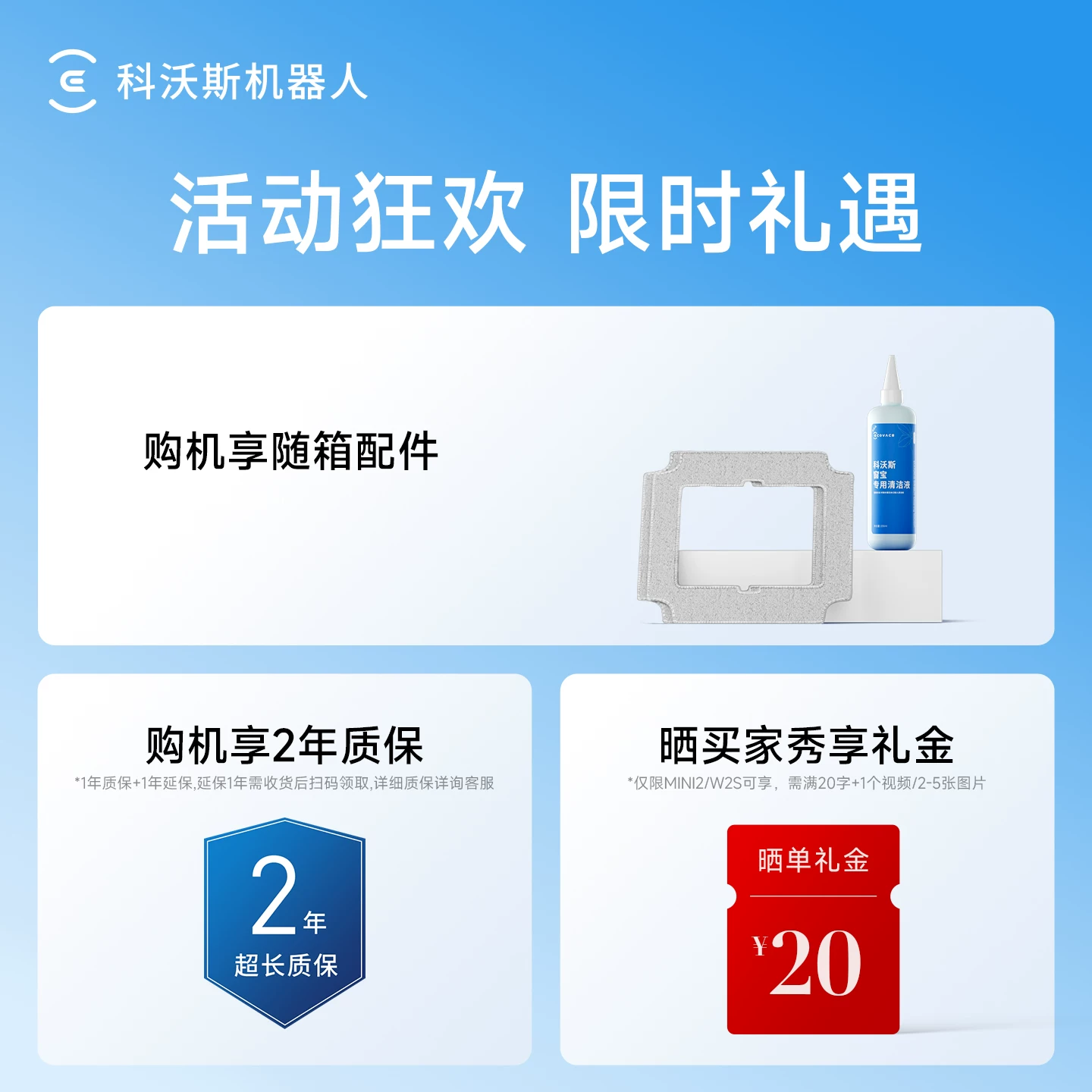 科沃斯WG841-01喷水擦窗机器人 649元 - 86线报