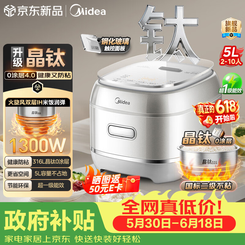 美的HC5072T火旋风双层IH电饭煲5L 332.52元 - 86线报