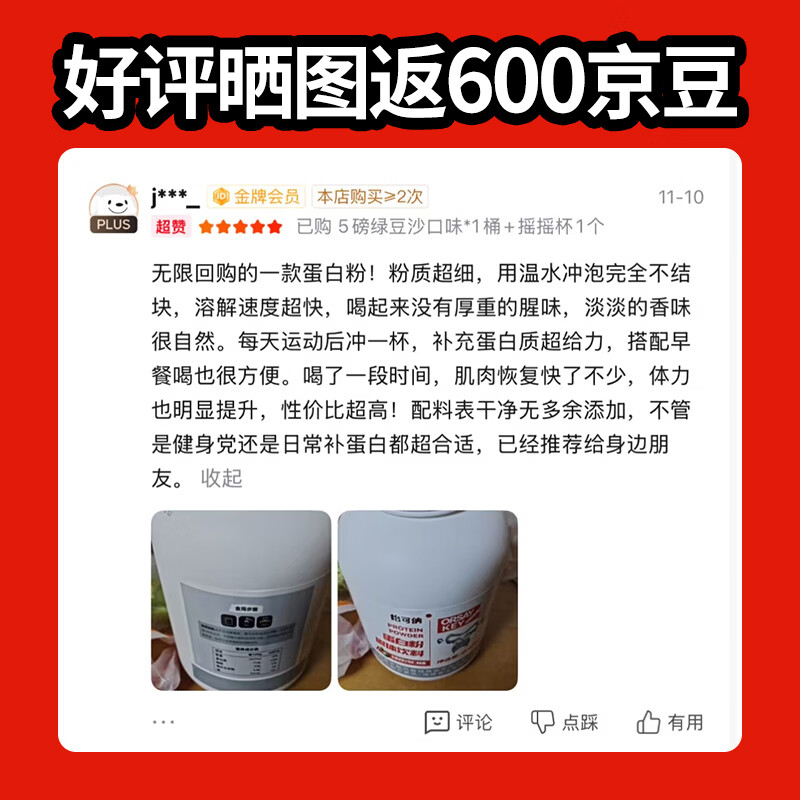 怡可纳酵母蛋白粉71%蛋白质绿豆沙口味2.27kg+摇摇杯 169元 - 线报酷