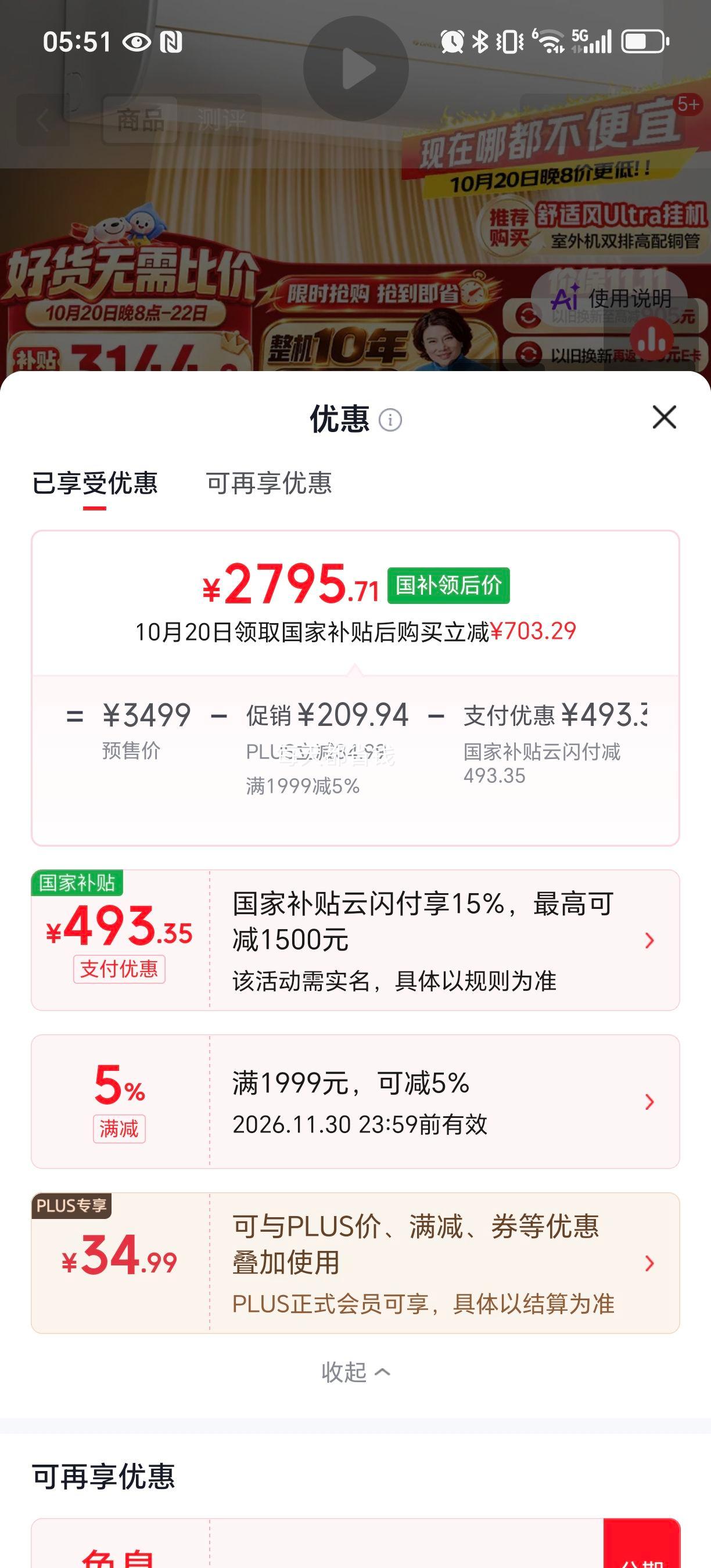 格力AI节能王子Pro1.5匹挂机KFR-35GW/NhLb1BAj - 线报酷