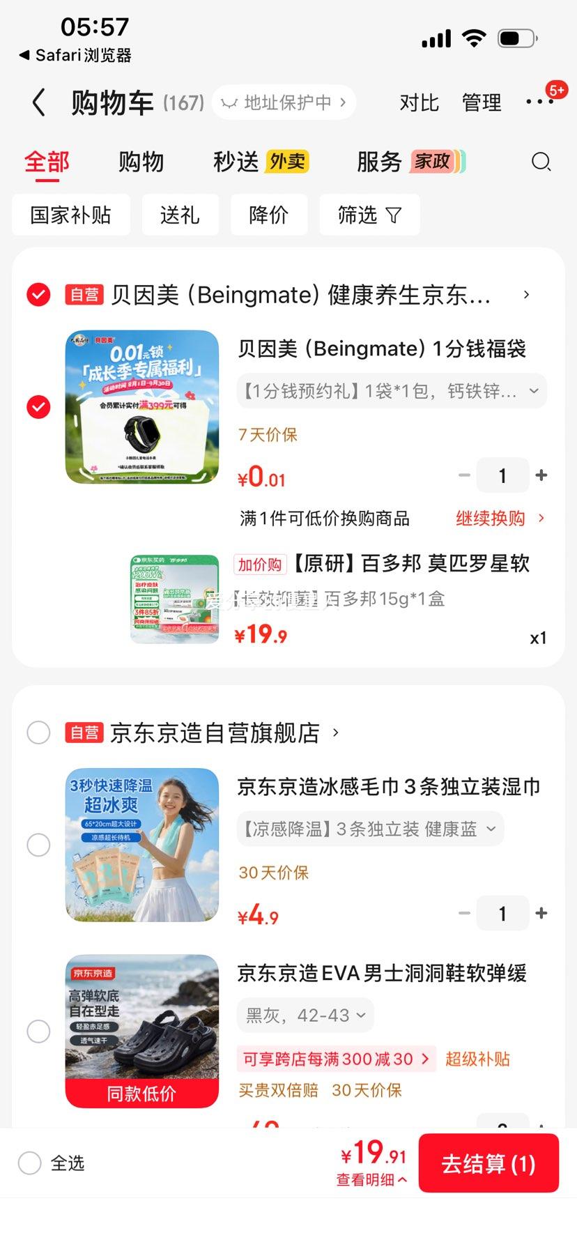 百多邦 莫匹罗星软膏 2﹪×15g 脓疱病疖肿毛囊炎湿疹 19.9元 - 86线报