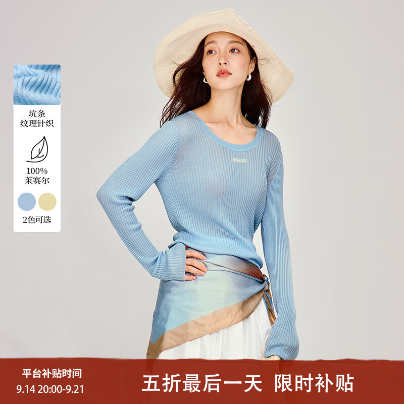 茵曼100%莱赛尔坑条纹理针织衫 61.5元 - 86线报