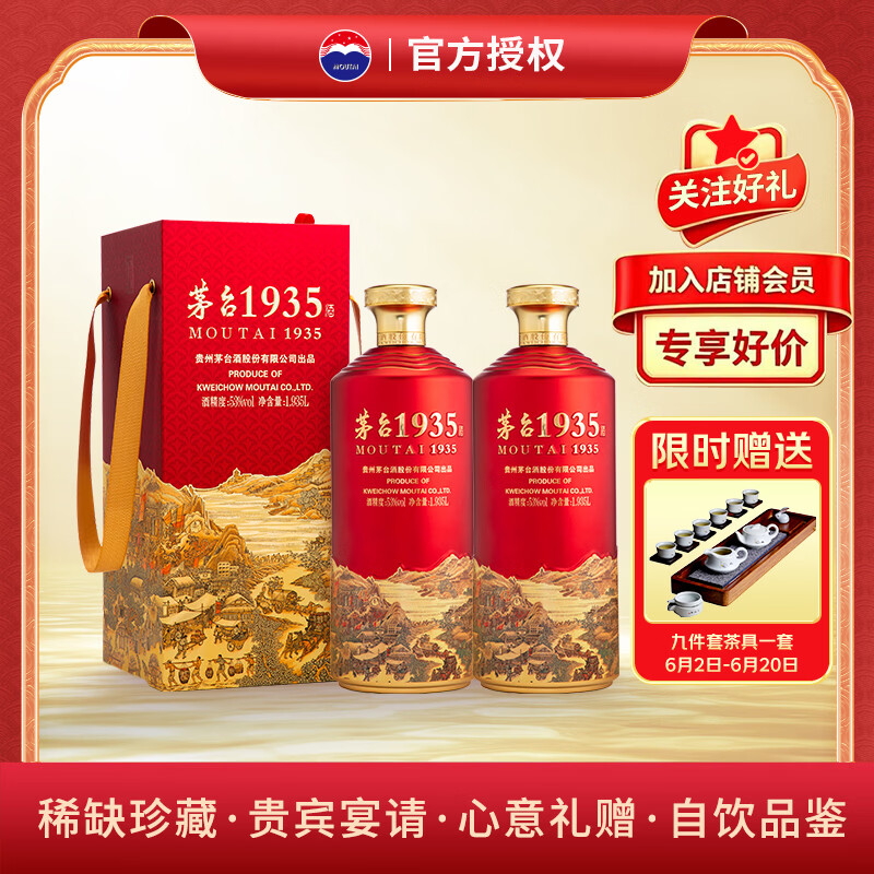 茅台53度酱香酒白酒单瓶装酱香型1.935L 2939.16元 - 86线报