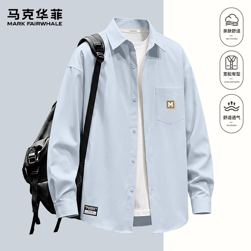 马克华菲重磅纯棉抗皱长袖衬衫天蓝多色可选 拍2件 59.9元 - 86线报 马克华菲重磅纯棉抗皱长袖衬衫天蓝多色可选 拍2件 59.9元 - 86线报