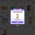 京东试用 天天试好运 概率抽0.01元实物 实测低价好物 图片 3