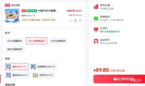 大窑橙诺碳酸饮料520mL×12瓶 89.8元 - 86线报