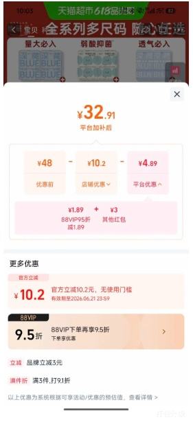 她研社卫生巾安睡裤全周期组合 32.91元 - 线报酷