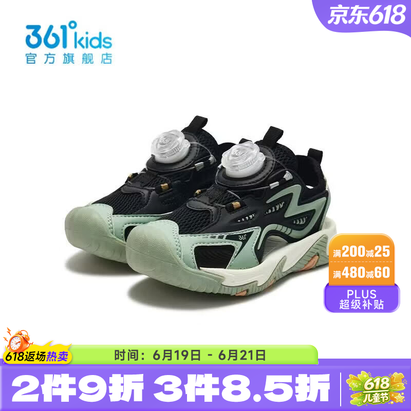 361°童鞋男童休闲沙滩凉鞋年夏季新款小童鞋 74元 - 86线报