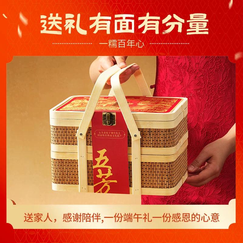 五芳斋粽子礼盒五芳华礼双层竹篮1540g 85.01元 - 线报酷