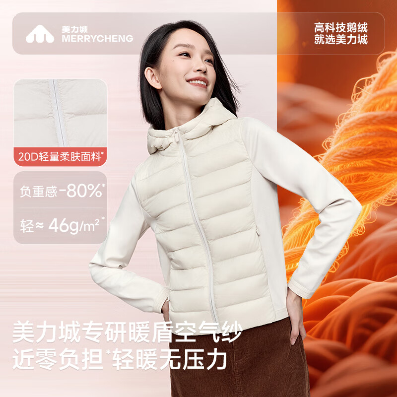 美力城鹅绒羽绒服三防面料连帽铂金白XS 152元 - 86线报