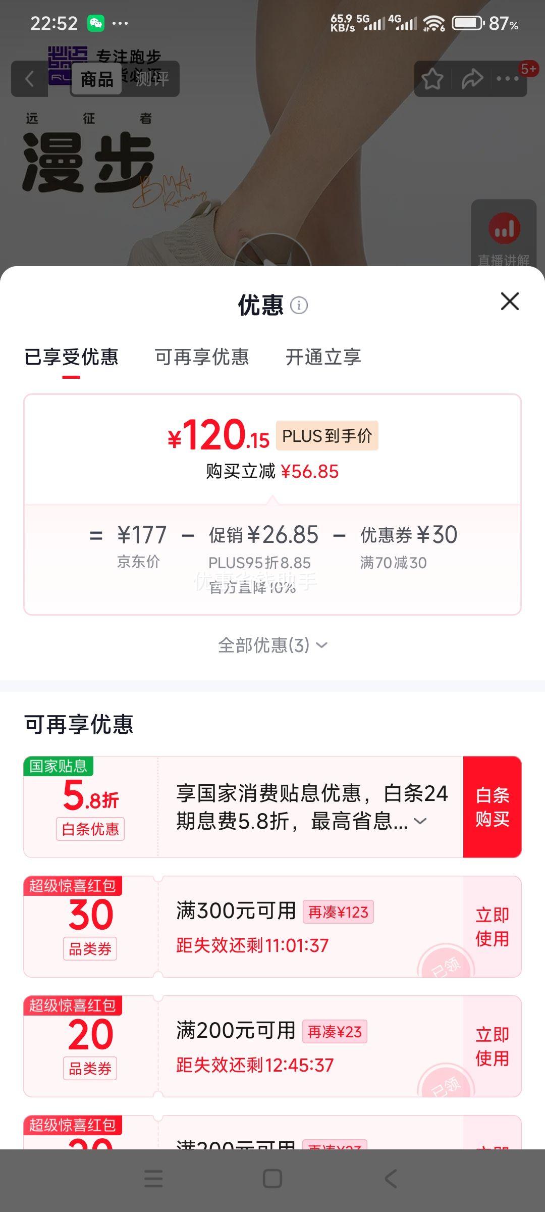 必迈远征者漫步2025款女士跑步鞋一脚蹬 120.15元 - 86线报
