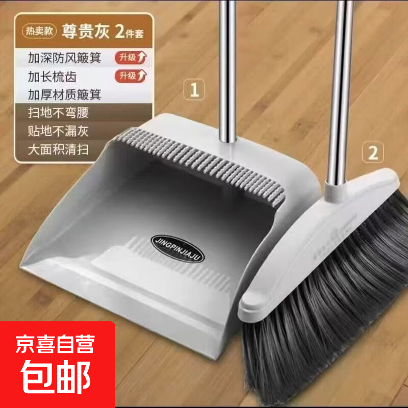 京喜家用扫把簸箕套装组合加厚软毛扫把35cm 0.29元 - 86线报 京喜家用扫把簸箕套装组合加厚软毛扫把35cm 0.29元 - 86线报