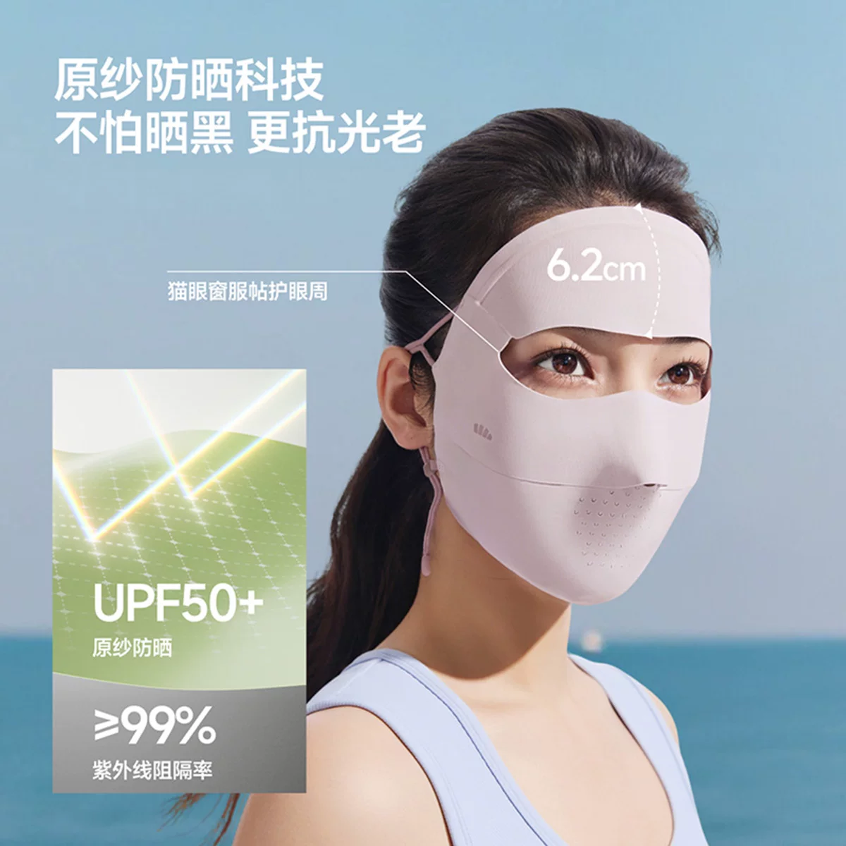 蕉下脸基尼防晒面罩全脸防晒防紫外线 46.9元 - 86线报