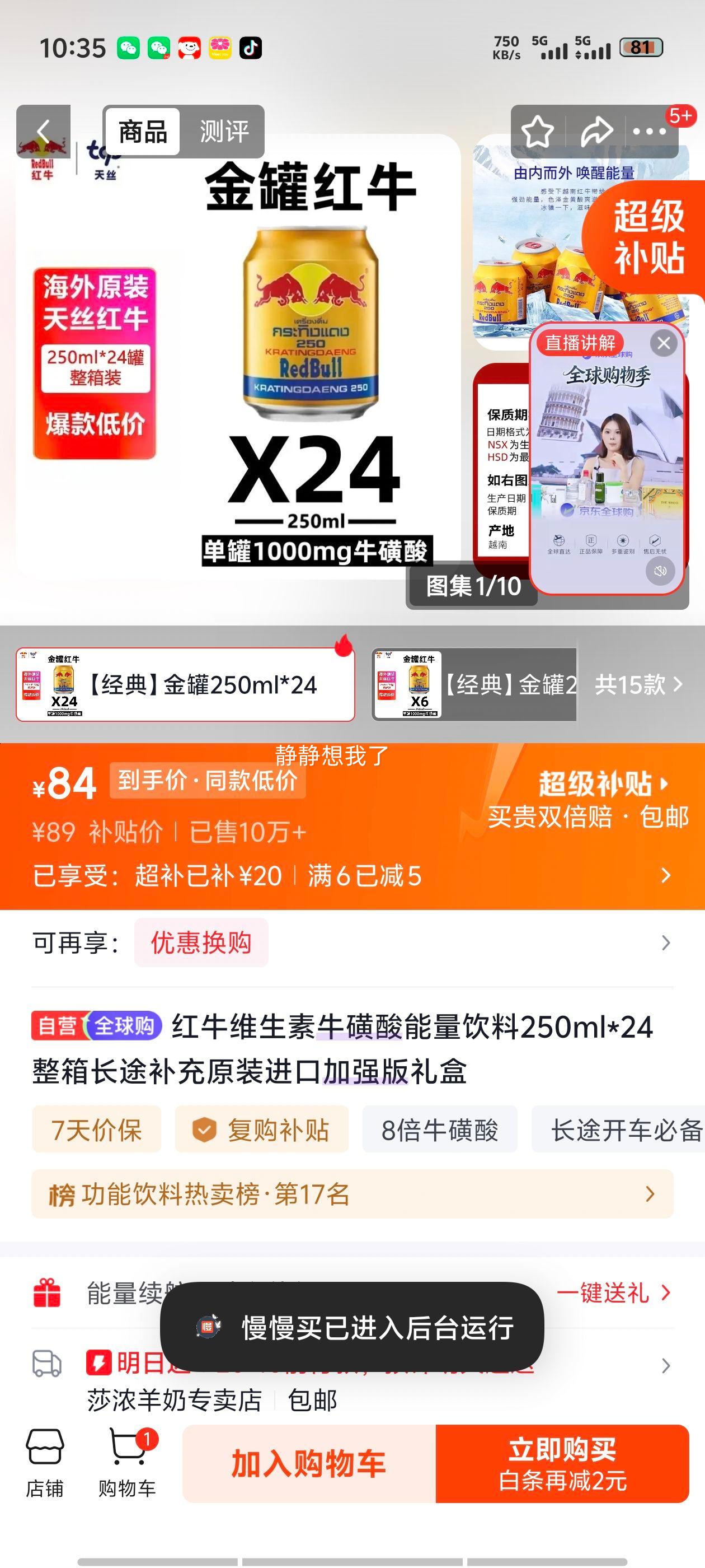 Redbull红牛维生素牛磺酸运动饮料250ml×24罐 84元 - 86线报