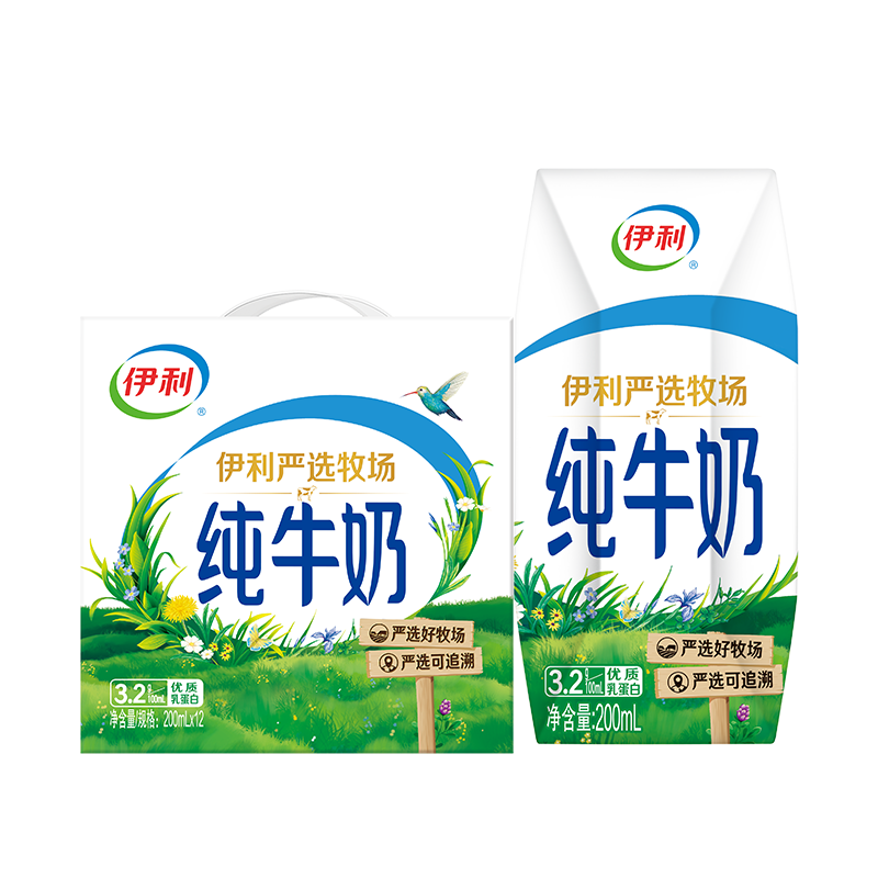伊利严选牧纯牛奶200ml*12盒*2箱 49.93元 - 线报酷