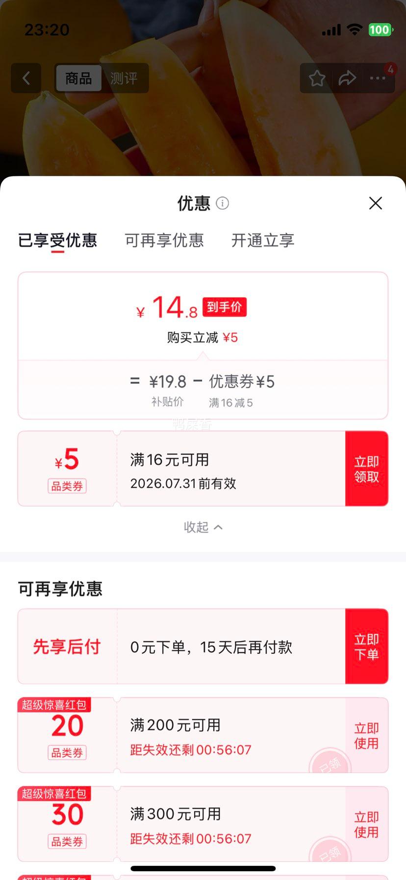 京觅民勤蜜瓜6-7斤2枚装 14.8元 - 86线报