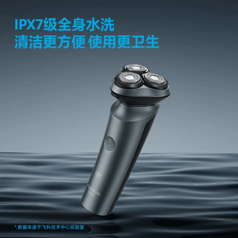 飞科FS907电动剃须刀+鼻毛修剪器蓝色 63.24元 - 86线报