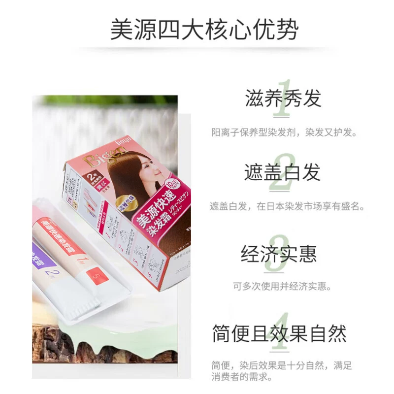 美源快速染发霜#8自然黑色1盒 18元 - 86线报