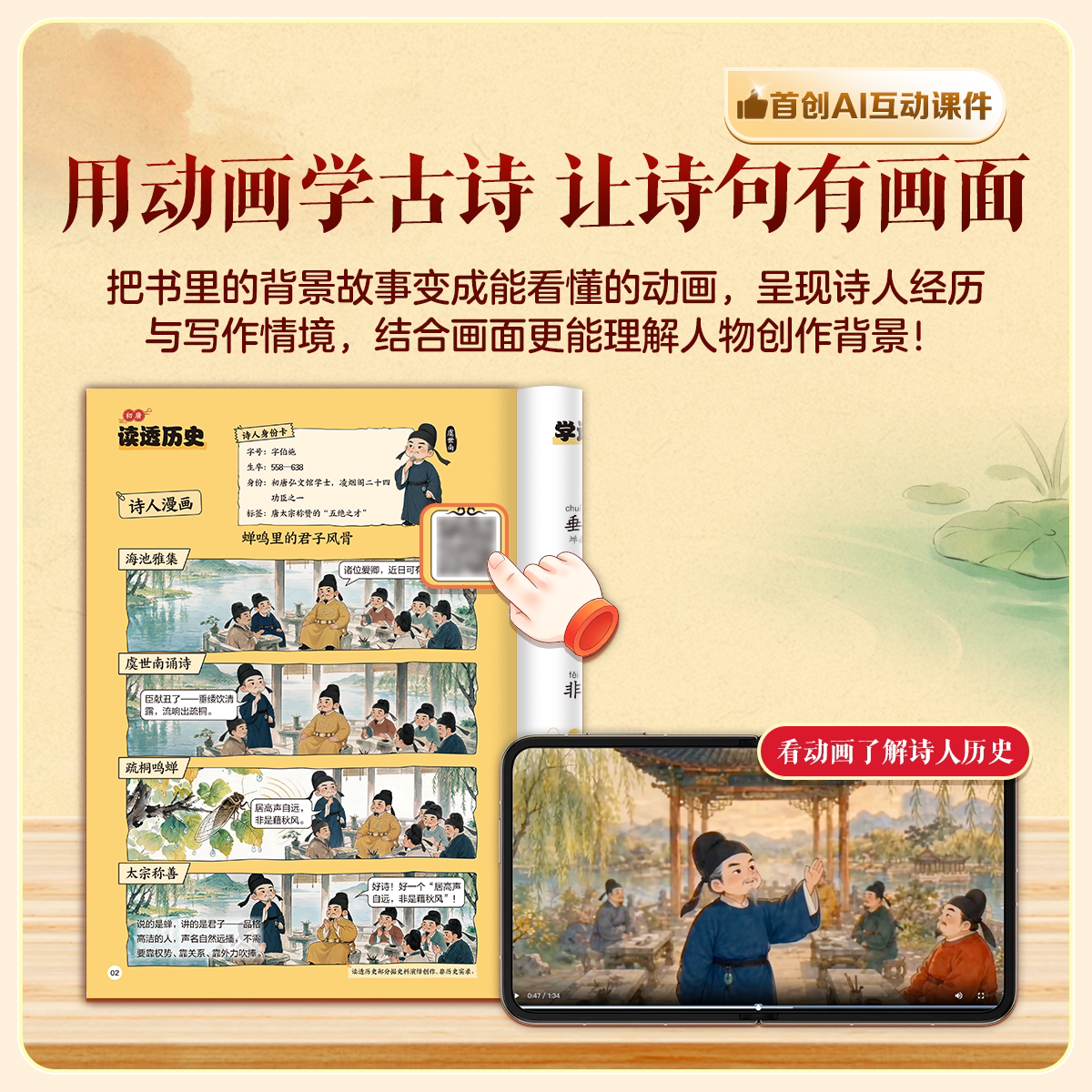 《学透古诗词》2册 送速记手册 27.4元 - 86线报