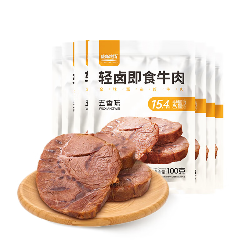 康新牧场草原酱牛肉真空包装100g*7袋轻卤酱牛肉 53.64元 - 86线报 康新牧场草原酱牛肉真空包装100g*7袋轻卤酱牛肉 53.64元 - 86线报
