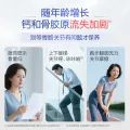 汤臣倍健 180片礼盒】汤臣倍健钙片胶原蛋白软骨素180片钙片中老年成人骨胶原蛋白增加骨密度营养品 90天礼盒 99元 图片 2