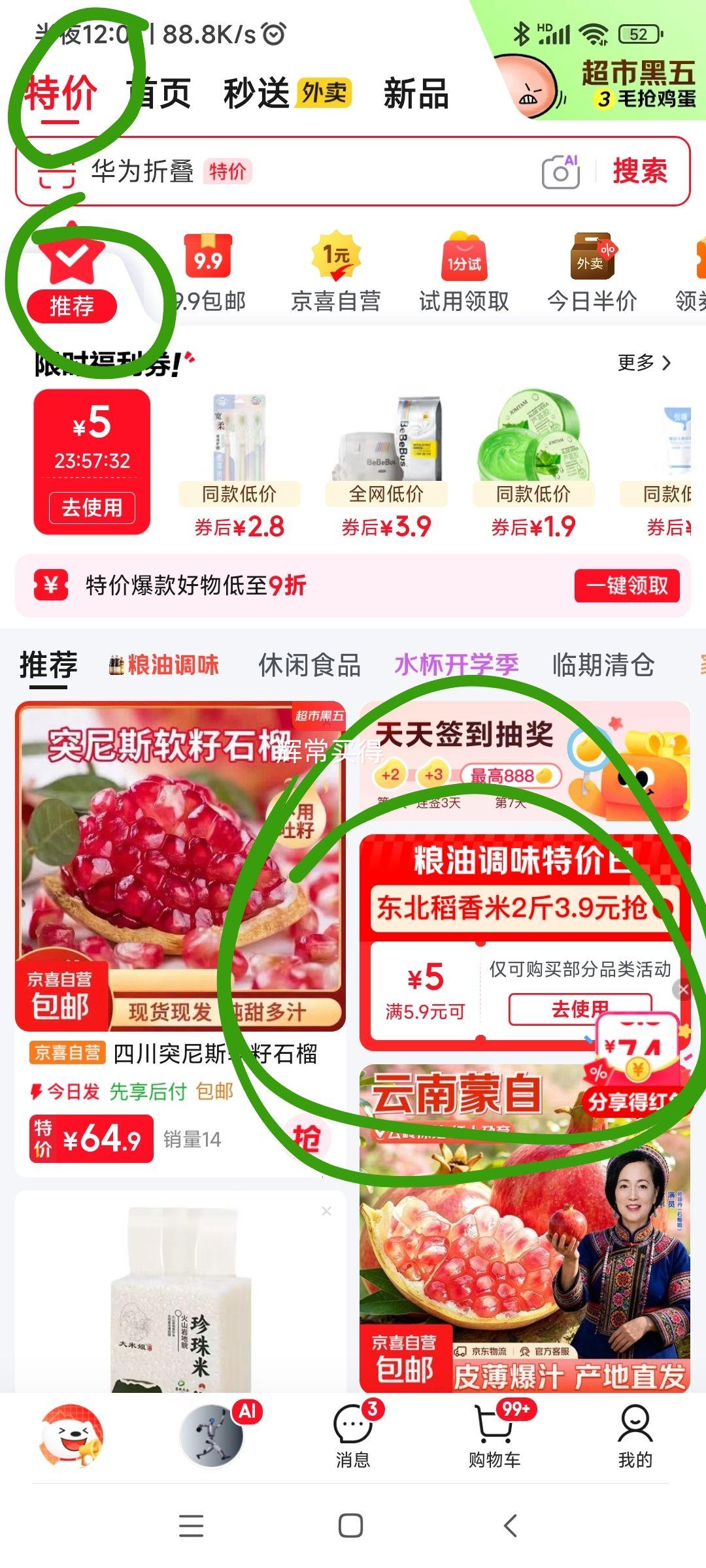 巧媳妇 美味香醋 800ml*1瓶 1.9元 实付1.9元 实付单件1.9元 - 86线报