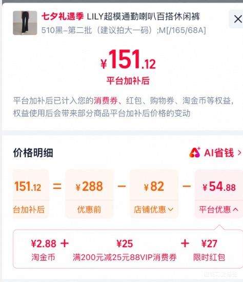 LILY超模小黑裤2026新款高腰弹力修身微喇裤黑色 112.92元 - 86线报
