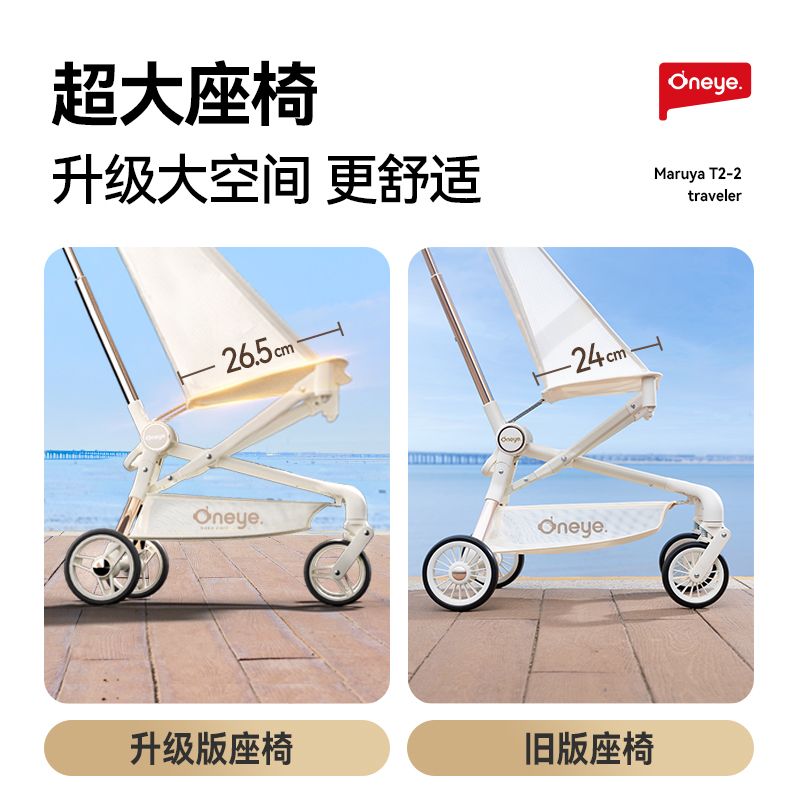 丸丫T2-2旅行家轻便折叠儿童推车 289元 - 线报酷