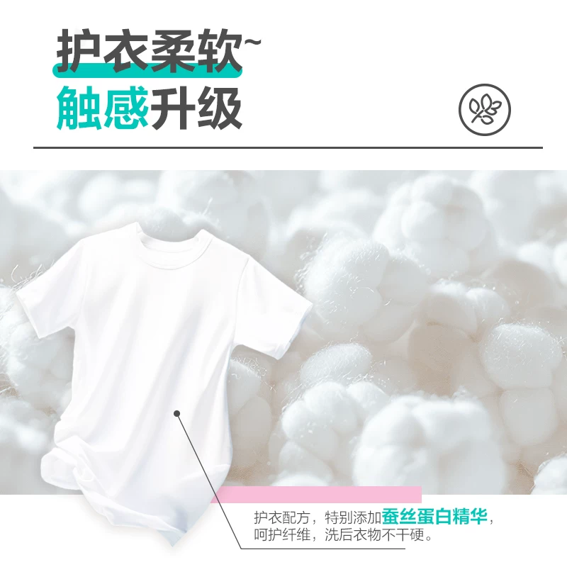 超能云感香柔洗衣液3kg*2瓶依兰茉莉香 38.52元 - 线报酷