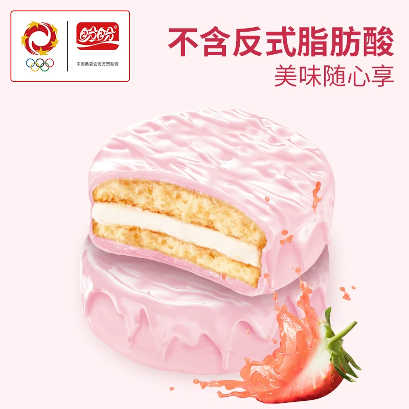 盼盼 梅尼耶巧克力味 派代餐办公室早餐面包休闲女生零食糕点夹心蛋糕 巧克力味派 - 86线报