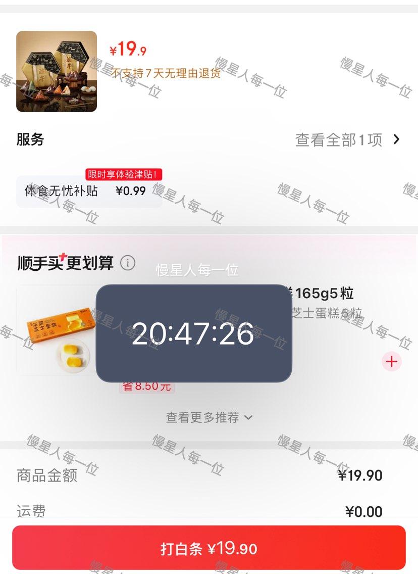 悠享时粽子礼盒970g蛋黄鲜肉咸鸭蛋 19.9元 - 86线报
