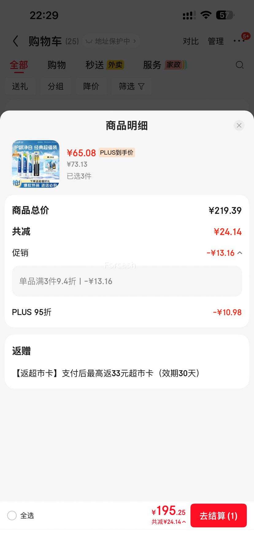 云南白药牙膏口腔护理经典套装护龈亮白祛渍3支装535g+牙刷2支 54.08元 - 86线报