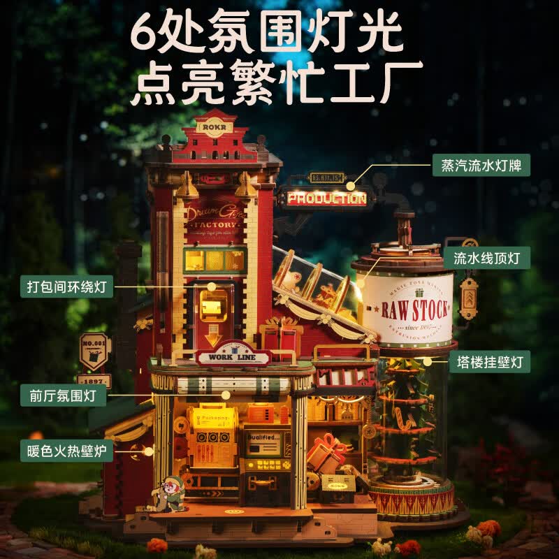 ROKR手工立体积木拼图模型玩具 109.9元 - 86线报