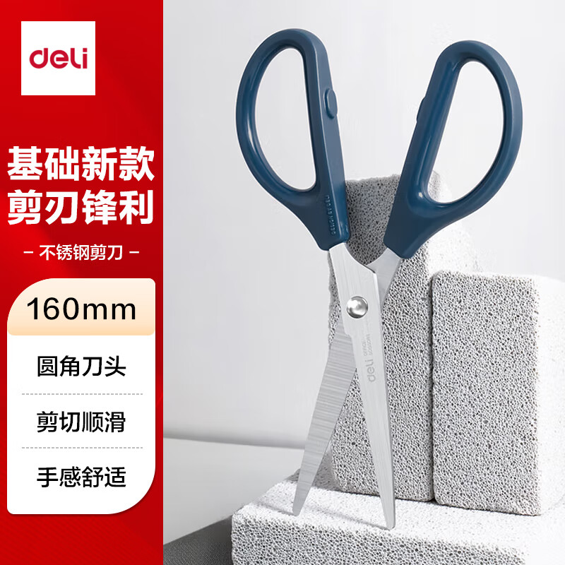 得力160mm办公生活家用剪刀小剪子手工剪纸刀办公用品蓝色0602 1.2元 - 86线报 得力160mm办公生活家用剪刀小剪子手工剪纸刀办公用品蓝色0602 1.2元 - 86线报