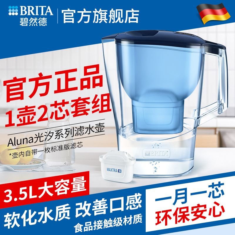碧然德滤水壶Aluna光汐系列1壶2芯 60元 - 美泡泡 碧然德滤水壶Aluna光汐系列1壶2芯 60元 - 美泡泡