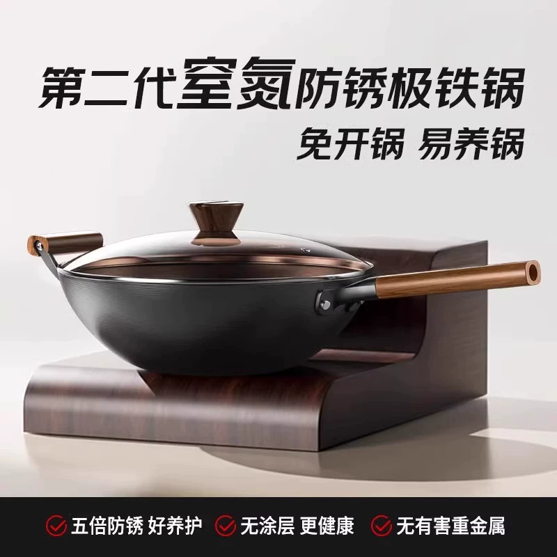 烹大皇小炒锅精铁炒锅24cm深氮防锈 35.1元 - 86线报