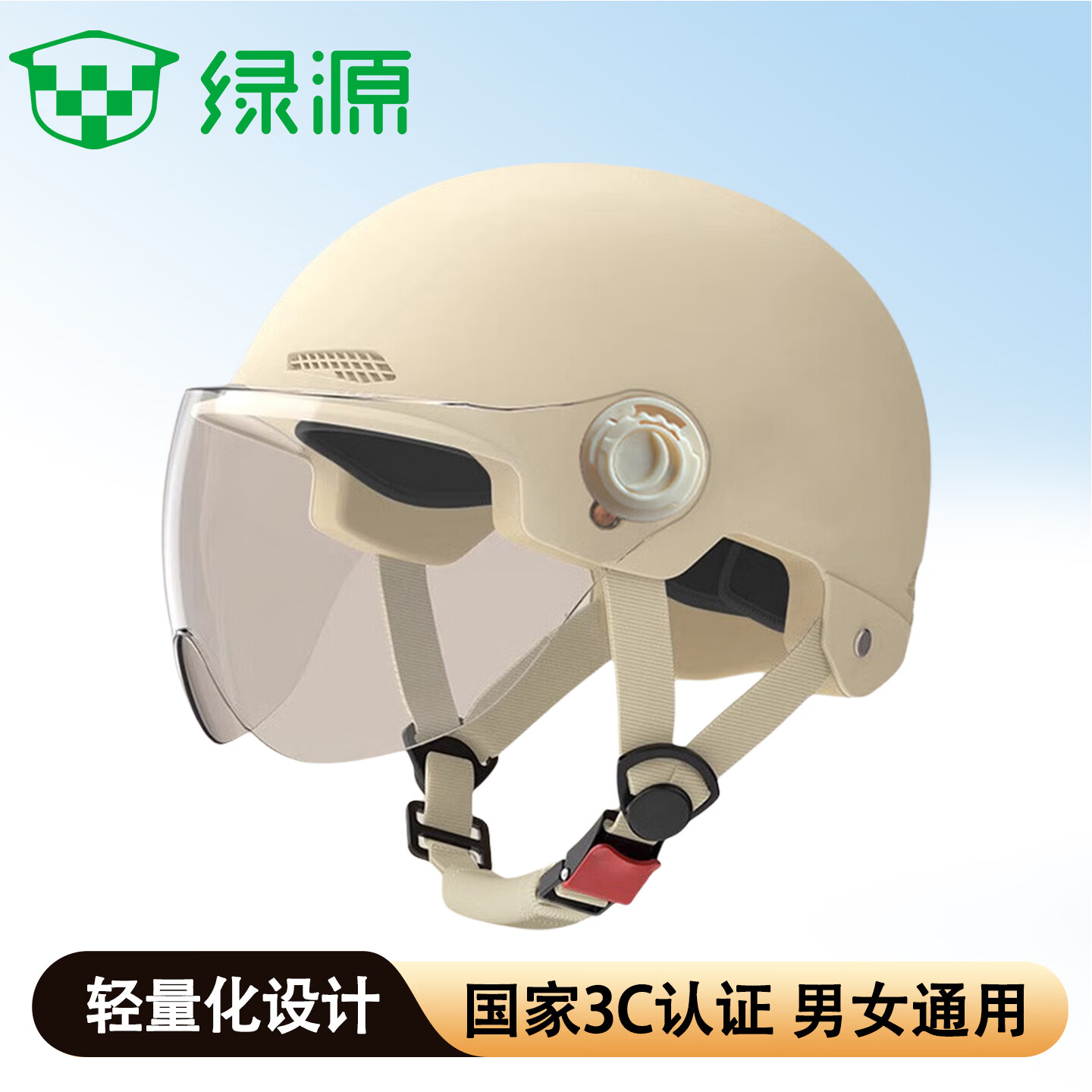 绿源 3C认证 电动车安全头盔 券后19.9元 满20减8元 - 86线报