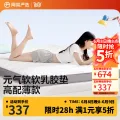 网易严选 93%天然进口乳胶AB双面床垫 经典升级pro款 180cm*200cm*6cm厚 336.6元 图片 2