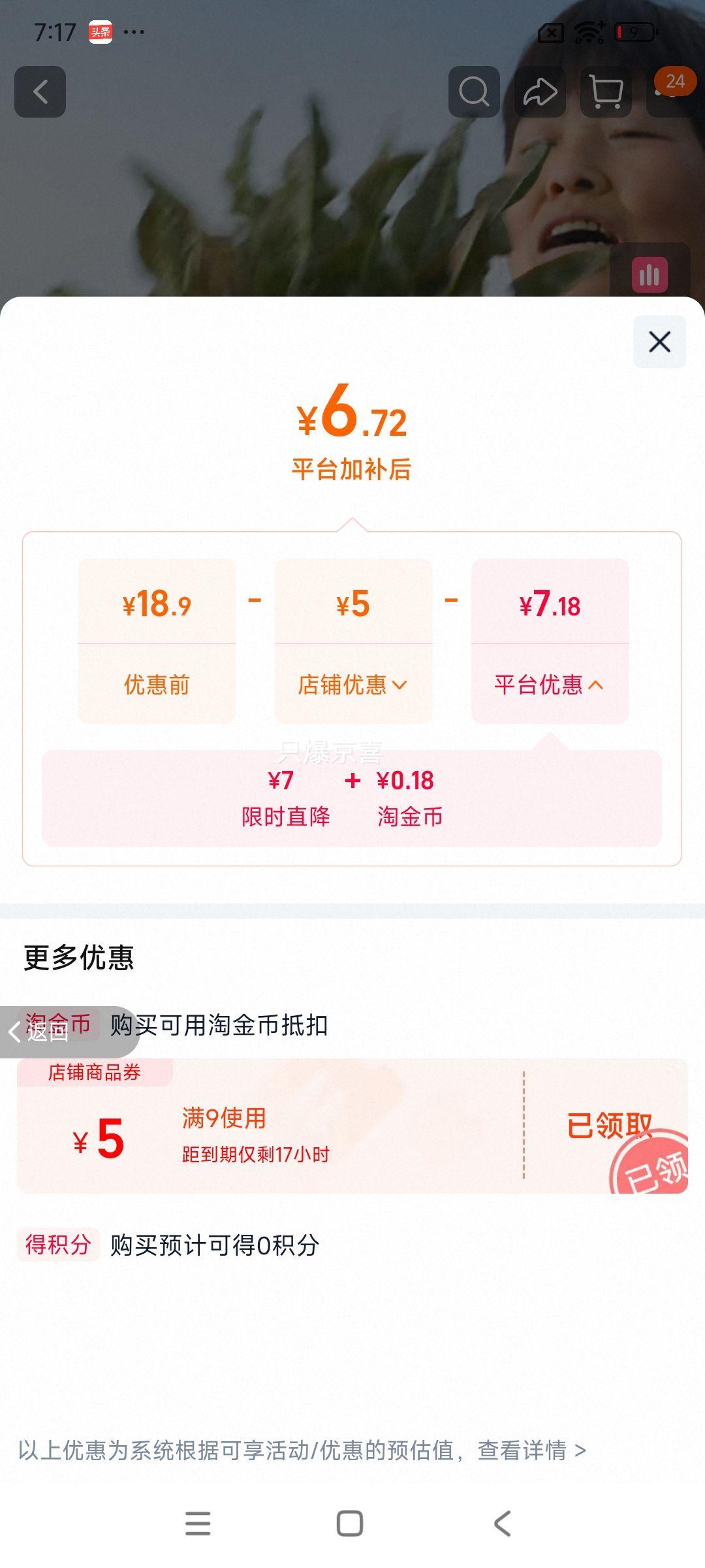 吉香居薄盐清脆莴笋丁咸菜52g×5袋 6.52元 - 86线报
